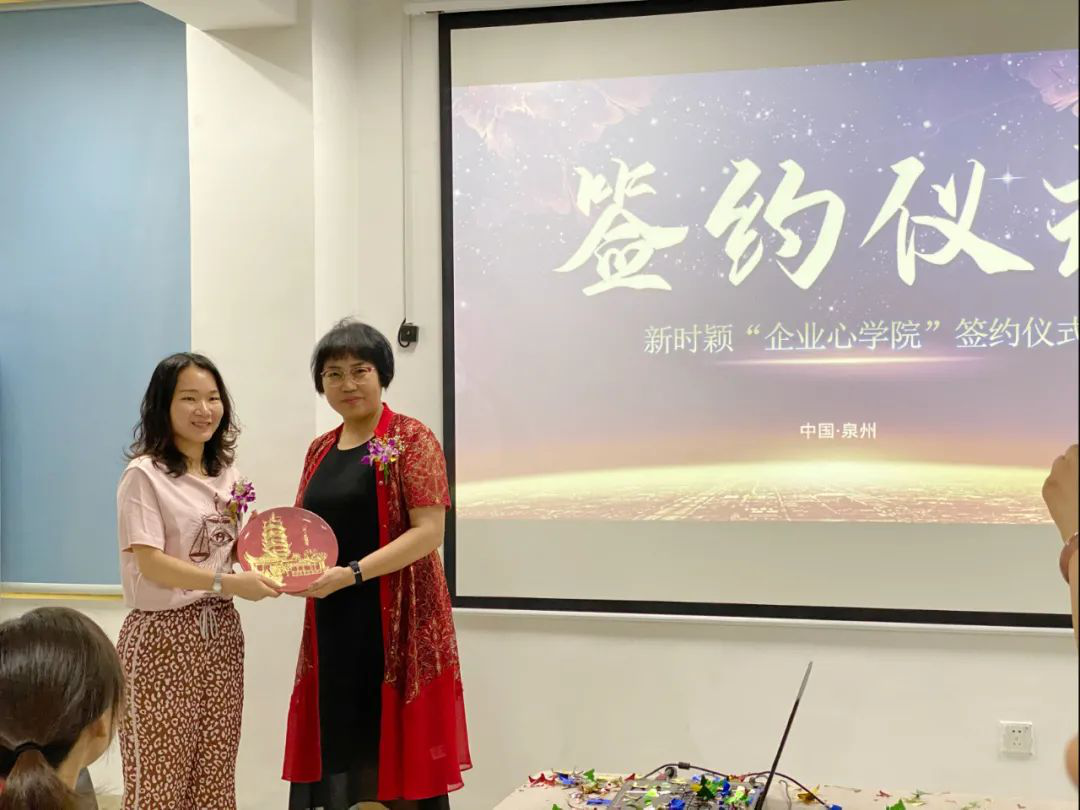 韬晦待時(shí) “心院”啓航----新時(shí)穎“企業心學院”簽約儀式圓滿舉行(圖4) 韬晦待時(shí) “心院”啓航----新時(shí)穎“企業心學院”簽約儀式圓滿舉行(圖4)