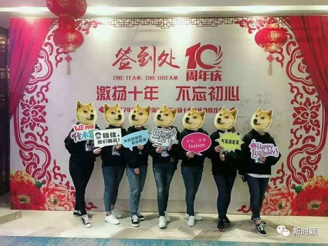 時(shí)穎2017年度表彰迎新年會暨十周年慶典聯歡會圓滿落幕(圖17)
