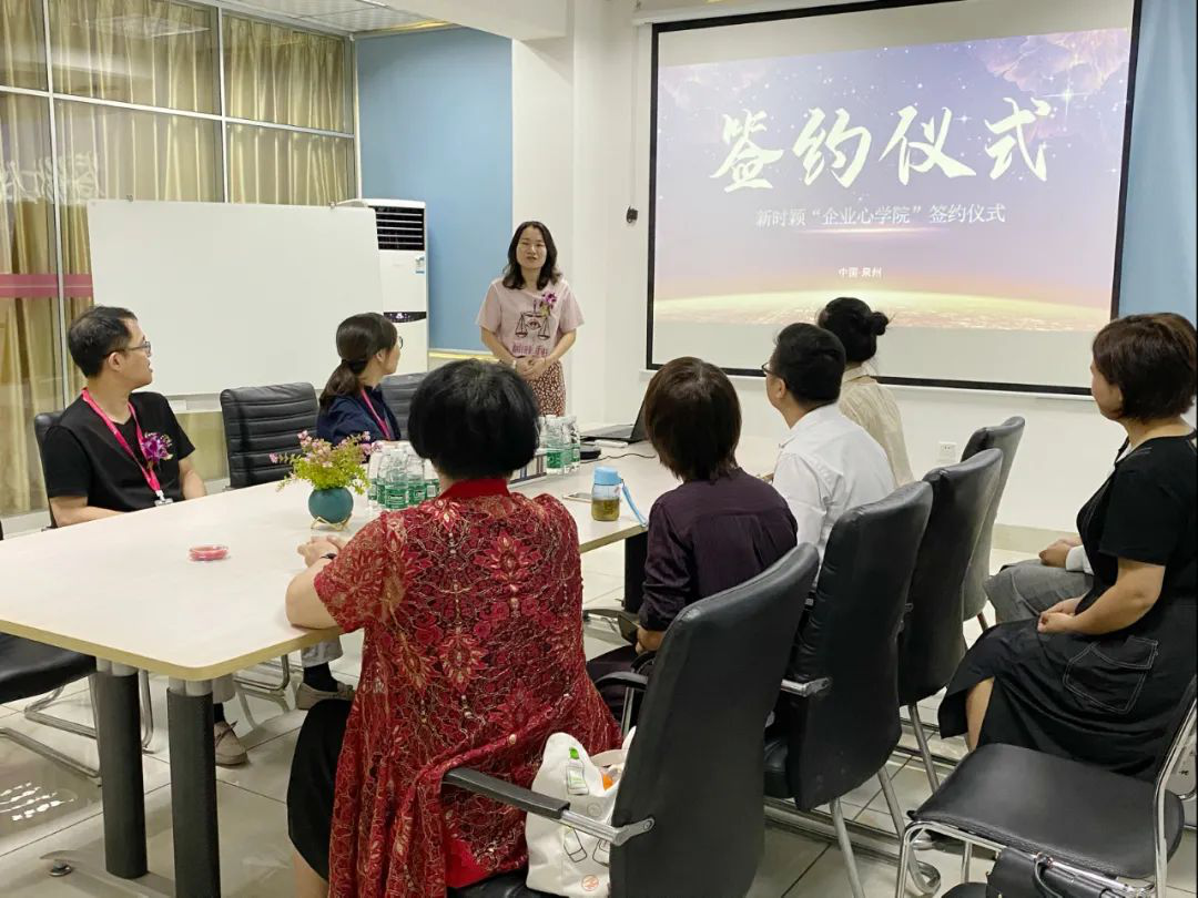 韬晦待時(shí) “心院”啓航----新時(shí)穎“企業心學院”簽約儀式圓滿舉行(圖2) 韬晦待時(shí) “心院”啓航----新時(shí)穎“企業心學院”簽約儀式圓滿舉行(圖2)